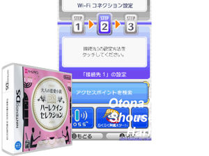 Otona no Renai Shousetsu - DS Harlequin Selection (Japan) [b] Cover